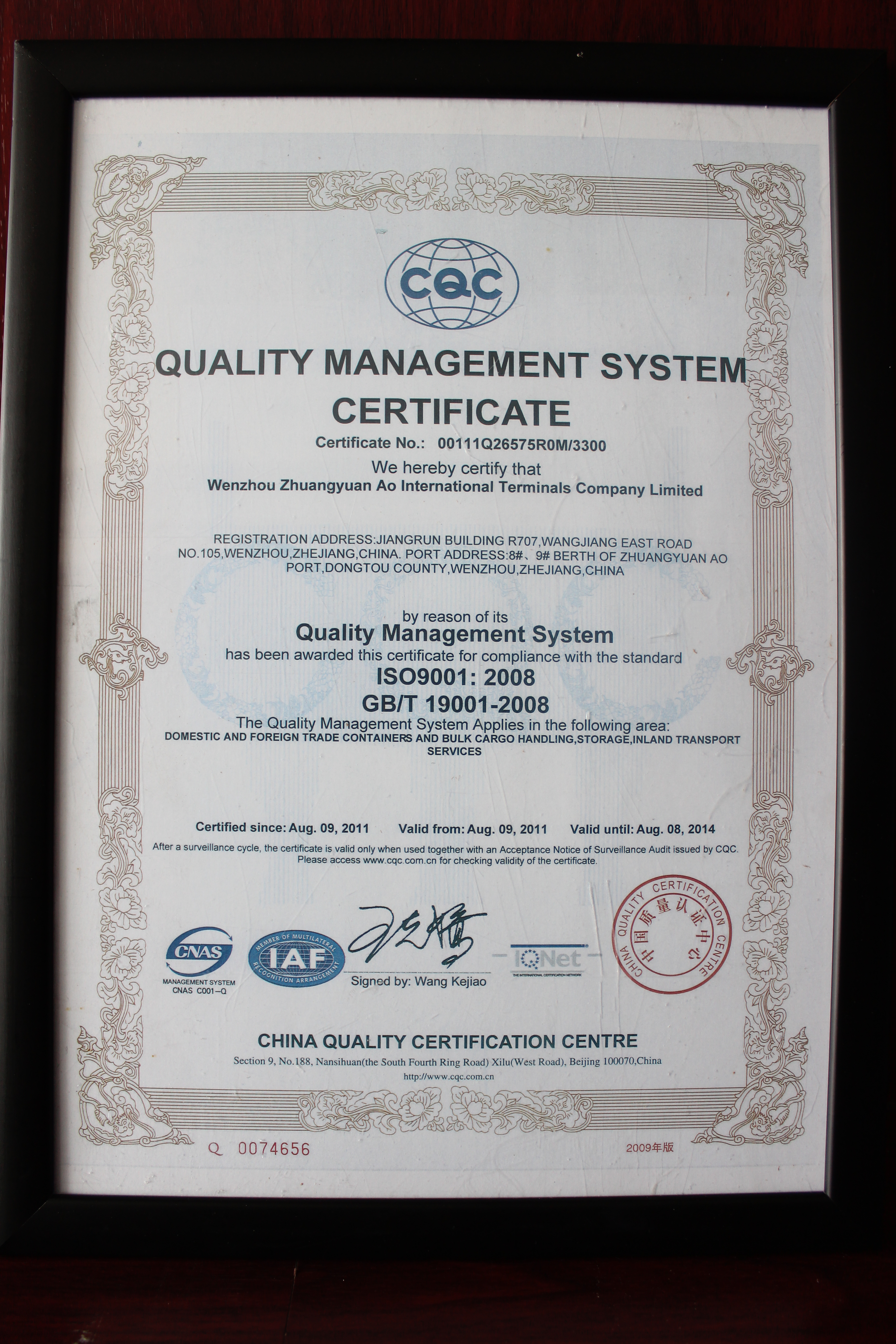 QUALITY MANAGEMENT SYSTEM CERTIFICATE