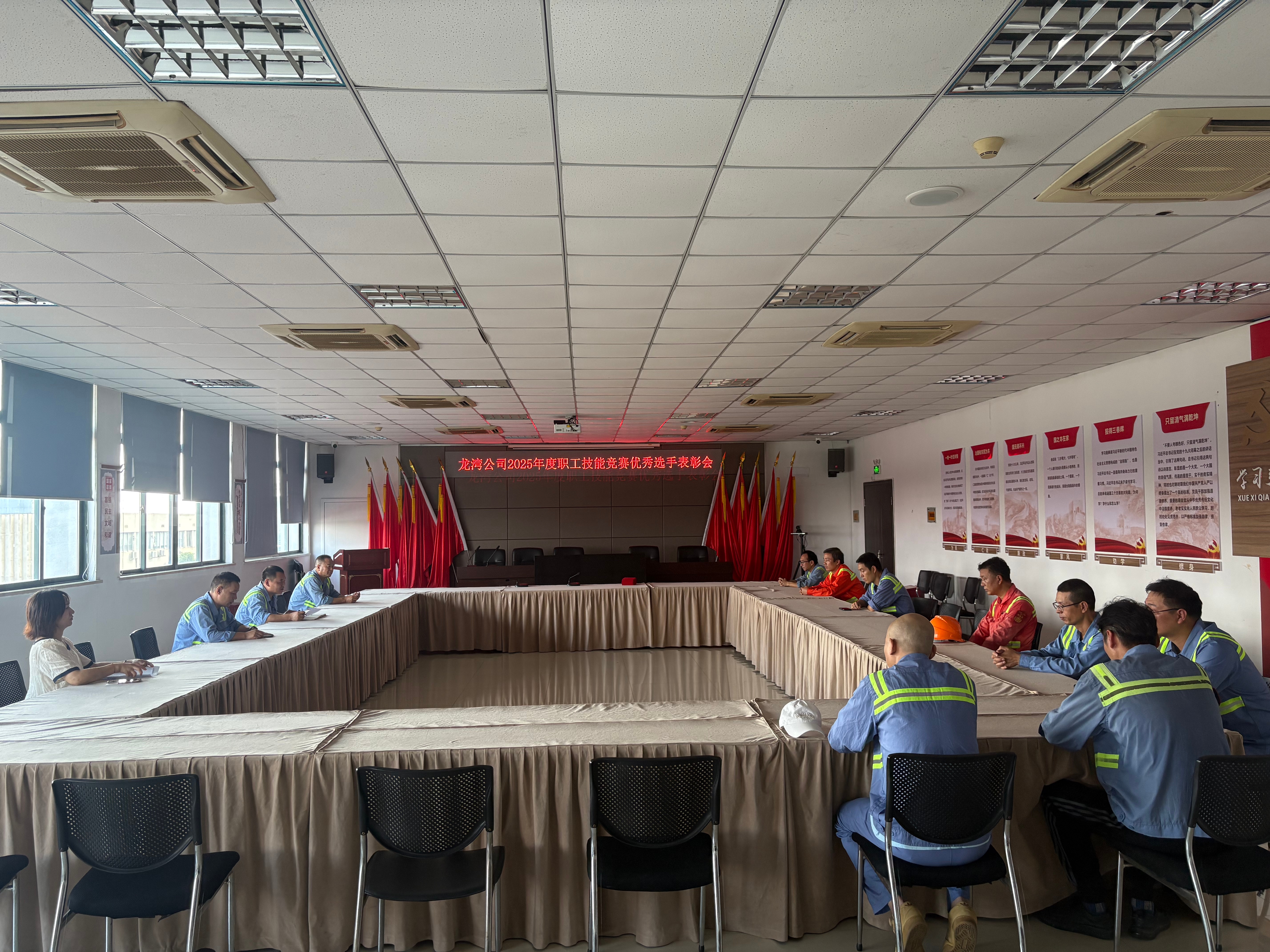 龙湾公司举行2025年度职工技能竞赛表彰会