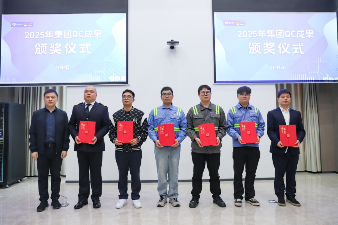 公司2个项目在集团2025年QC成果发布会上获奖