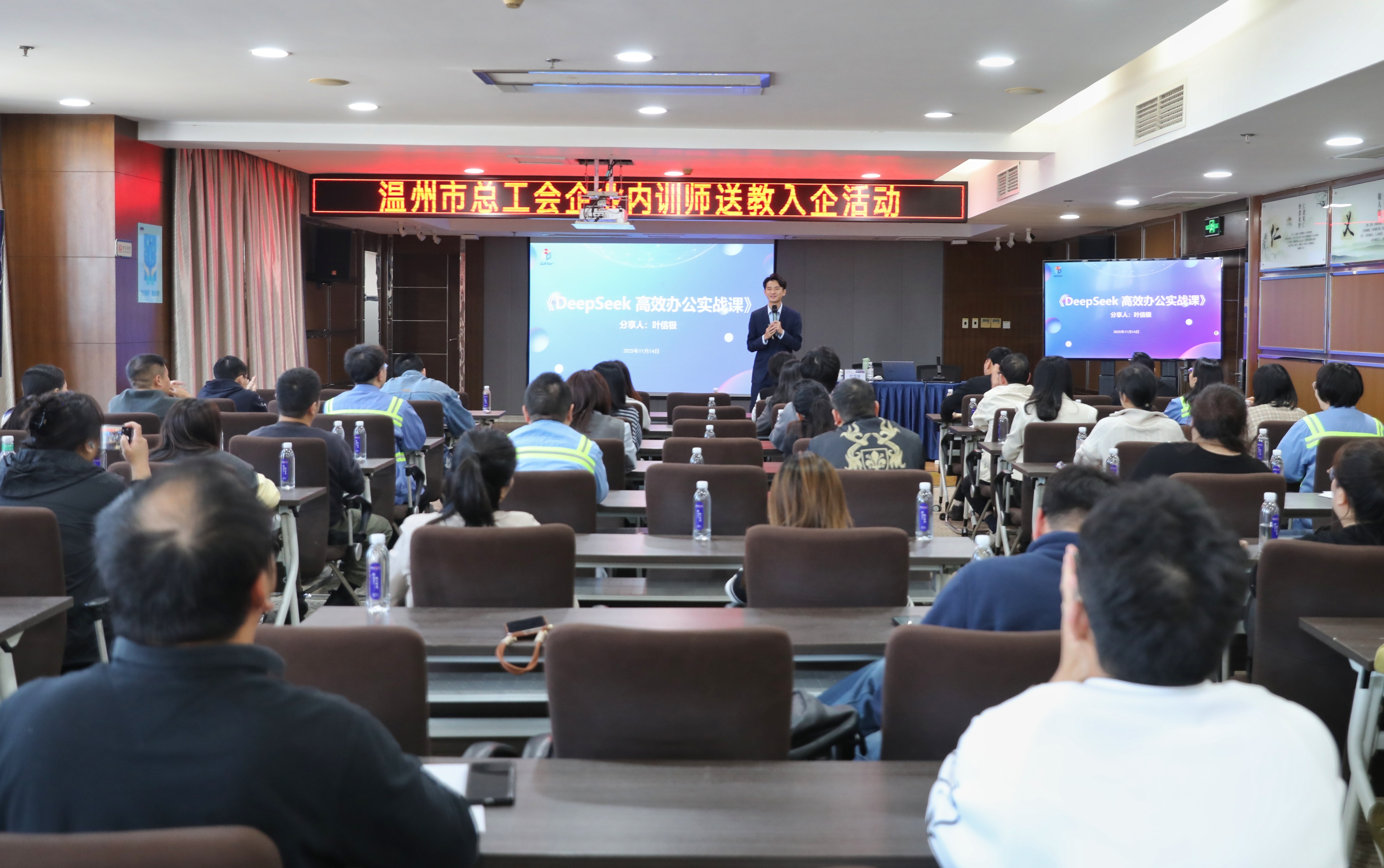 温州港集团开展职工心理调整及运用AI办公培训活动，职工收获满满