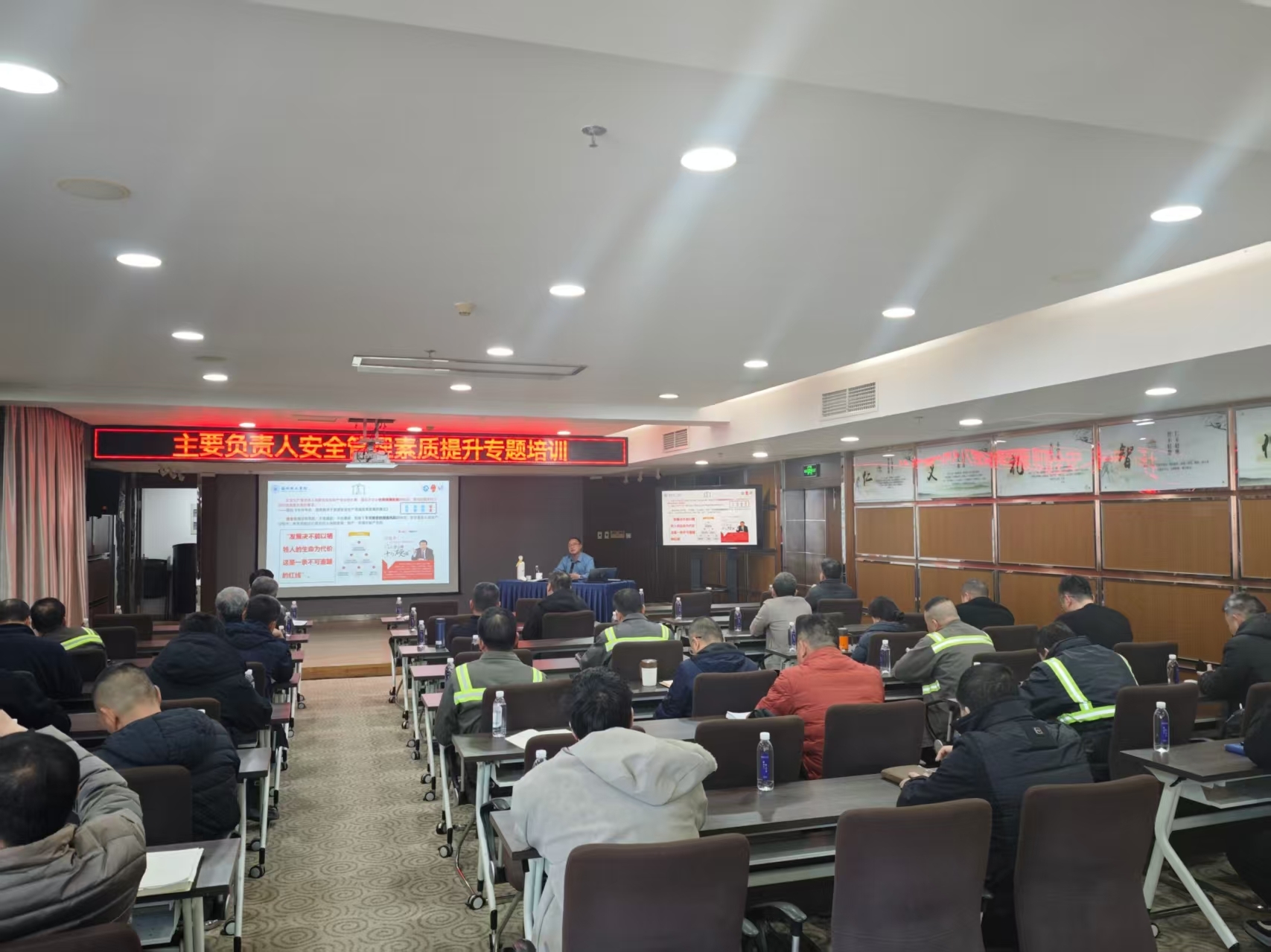 温州港集团举办主要负责人安全管理素质提升专题培训